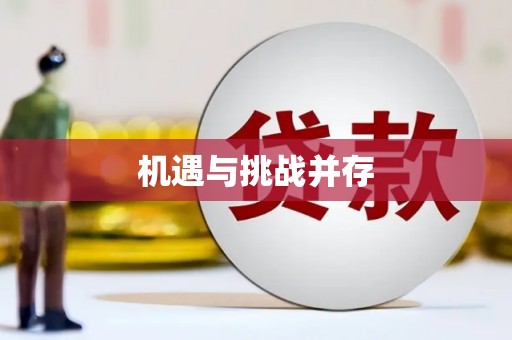 望谟机遇与挑战并存