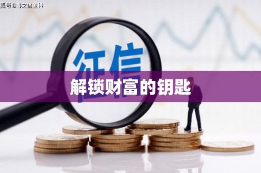 望谟解锁财富的钥匙